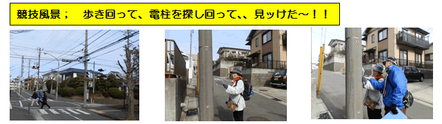 サーチウォークの競技風景